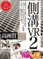 TMAVR-070 JAV Movie
