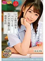 TMAVR-109 JAV Movie