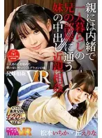 TMAVR-116 JAV Movie