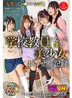 TMAVR-121 JAV Movie