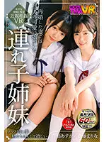 TMAVR-130 - [VR] My Wife's Daughters From A Previous Marriage. Asuka Momose, Marina Saitou.