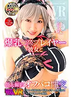TMAVR-134 - [VR] Colossal Tits Cosplayer: Meeting This Girl Hana Offline For A Self-shot Sex Session - Hana Himesaki