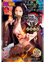 TMAVR-138 JAV Movie