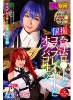 TMAVR-161 JAV Movie