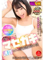 TMAVR-171 JAV Movie