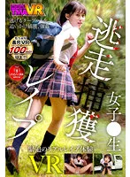 TMAVR-201 -  [VR] Female Raw Escape Capture Rape