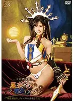 TPRO-008 - Popular AV Actress Ai Hoshina x Anime Cosplay - Basic Instinct Baring Deep Kisses And Creampie Sex -