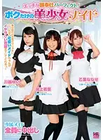 TSMS-009 - Perfect Dirty Servant! My Very Own Beautiful Girl Maid