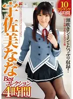 TSMS-015 - Nana Usami Best Collection 4 Hours
