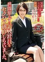 TSMS-049 - We Gave A Know-Nothing New Employee The Sexual Harassment Treatment During His Job Training Ai Mukai