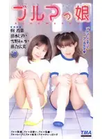 55brs013 - Girls In Gym Shorts