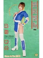 55id10046 - Cosplay Nao Oikawa