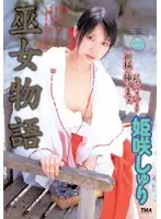 TWD-112 - Story of a Priestess Jyuri Himesaki