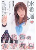 TWD-116 - Culture Club S********l Haruka Mizuki