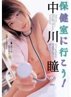 TWD-124 - Let's go to the Infirmary! Hitomi Nakagawa