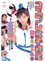 TWD-136 - Cosplay S********l Returns Haruka Mizuki