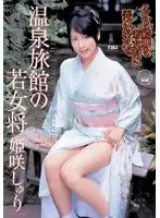 TWD-140 JAV Movie