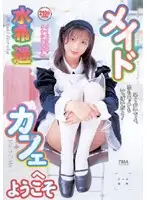 TWD-142 JAV Movie