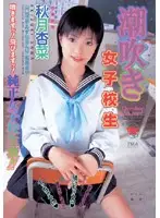TWD-143 JAV Movie