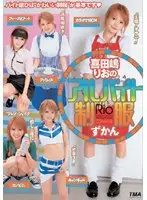 TWD-190 - Rio Kitajima's Part Time Job Uniform Guide