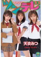 TWD-217 - TSUNDERE LOVE Mitsu Amai Aki Yato Maho Sawai