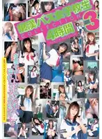 TWD-255 - M****ter Bus High S*********ls Collection 4 Hours 3