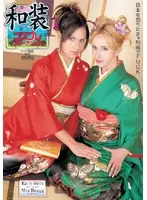 TWD-278 - Kimono Cosplay International