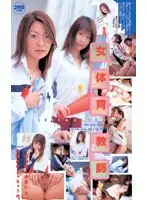 TWV-016 - Female Phys Ed Teacher