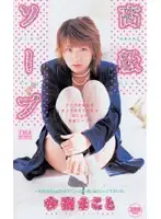 TWV-018 - High Class Soap Makoto Imajuku