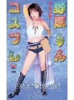 TWV-025 - Cosplay Rin Nohara