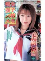 TWV-038 JAV Movie