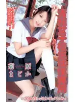 TWV-075 - Innocent S********ls Are My Specialty Madoka Kikuhara