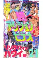 ZA-21 JAV Movie