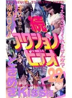 ZA-22 JAV Movie