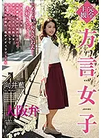 HODV-21458 - [Total POV] Girl With An Osaka Accent, Ai Mukai