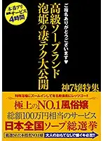 HODV-21575 JAV Movie