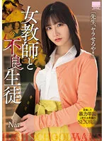 HODV21784 -  A Female Teacher And A Delinquent Student 