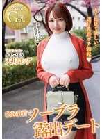 HODV21896 -  No bra exposure date with erect nipples Azu Amatsuki