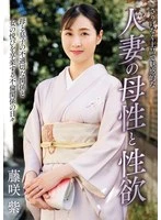 HODV21979 -  The subtly elegant and alluring motherly love and sexual desire of a married woman, Murasaki Fujisaki