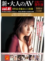 HODV21999 -  New Adult AV Sensual Drama Masterpiece Selection Vol.41 8 Full Movies