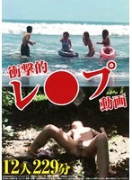 HODV22-041 -  Shocking Rape Video 12 People 229 Minutes
