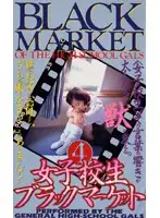 56p13025 - S********ls Black Market 4