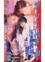 56p13032 JAV Movie