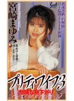 SEA-024 JAV Movie