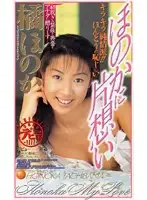 SEA-033 - Faintly one sided love Honoka Tachibana