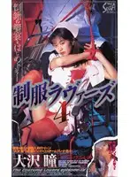 SEA-049 JAV Movie
