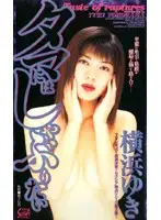 SEA-073 JAV Movie