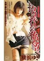 SEA-083 JAV Movie