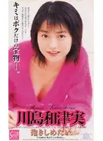 SEA-092 JAV Movie