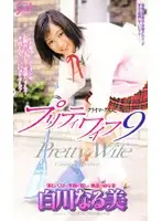 56sea137 - Pretty Wife Narumi Shirakawa